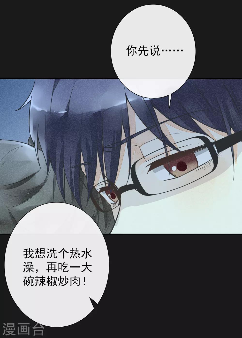 第16话 贪恋你的温度1-第16话