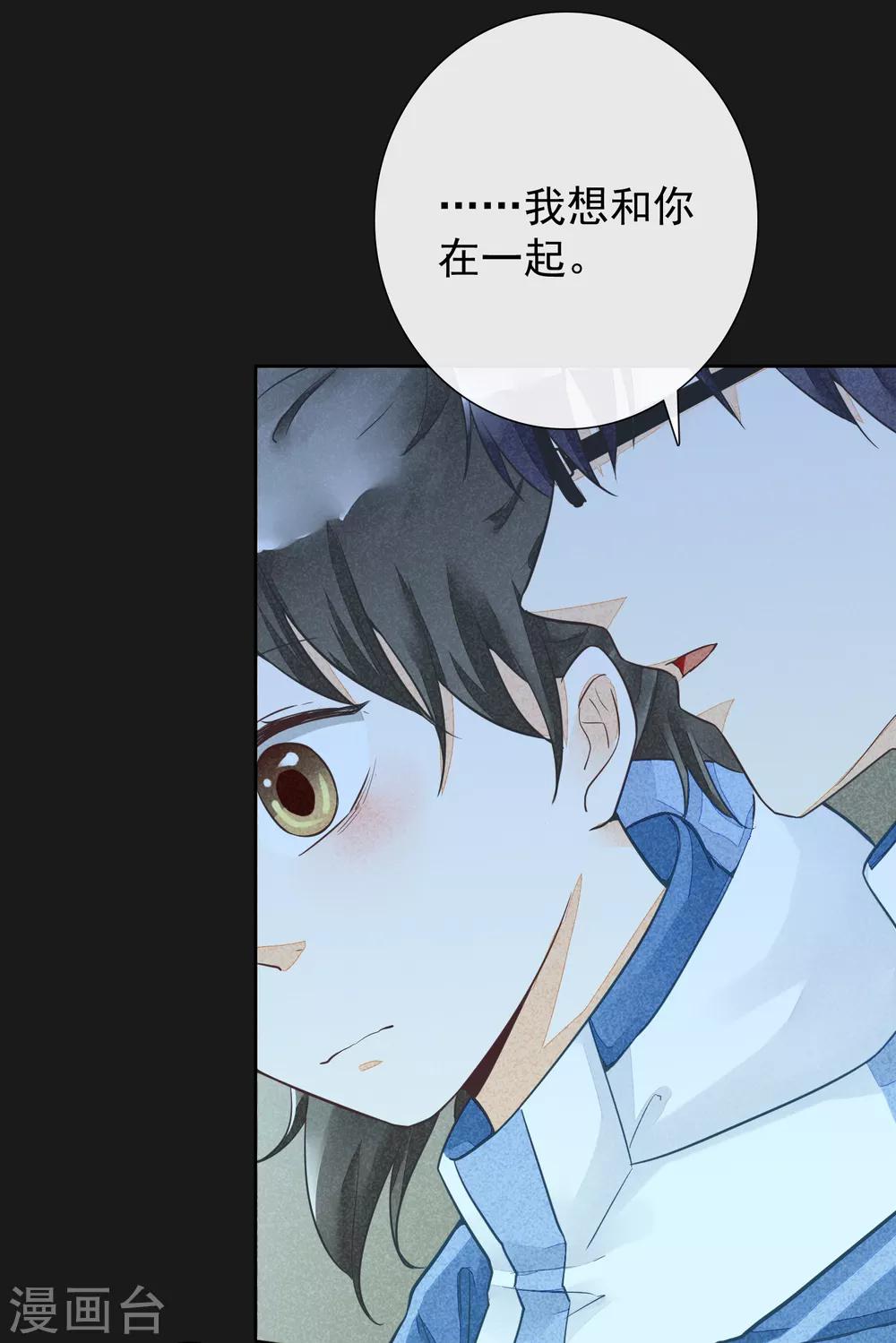 第16话 贪恋你的温度1-第16话