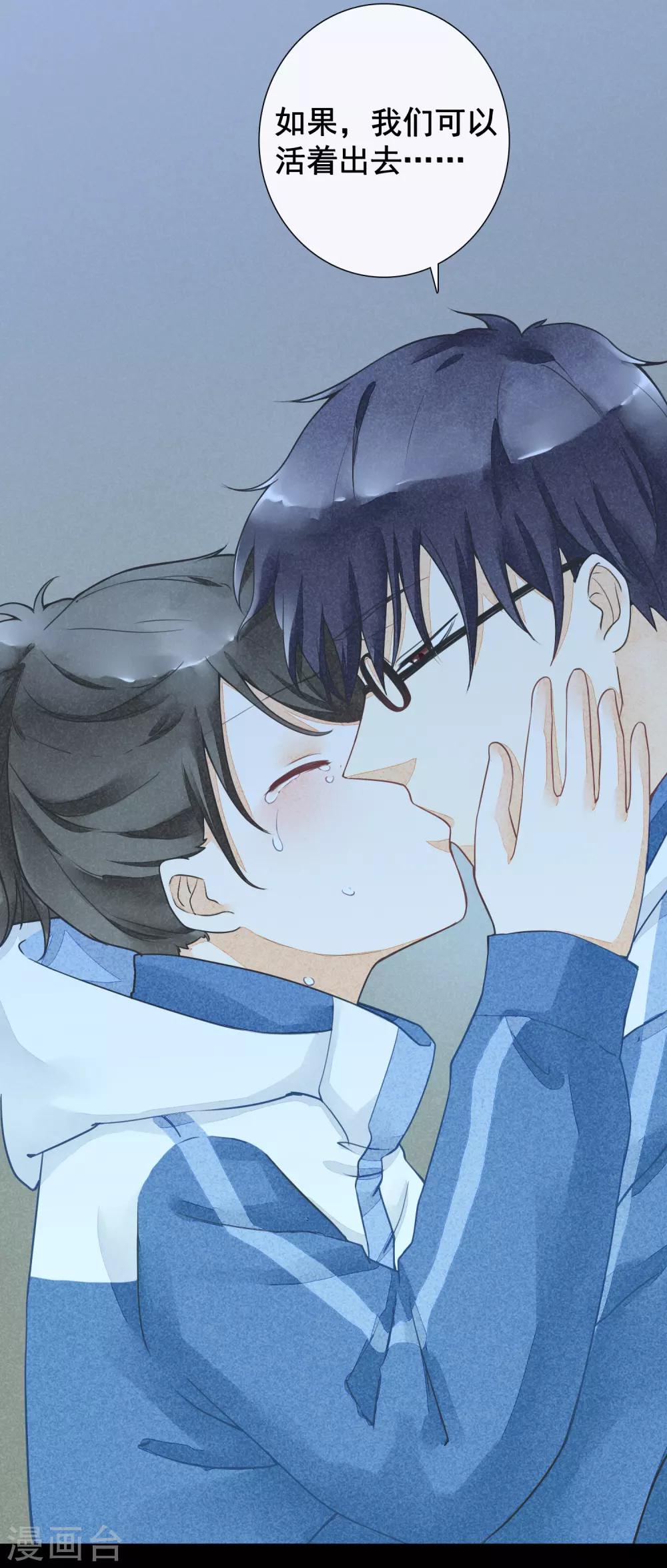 第16话 贪恋你的温度1-第16话