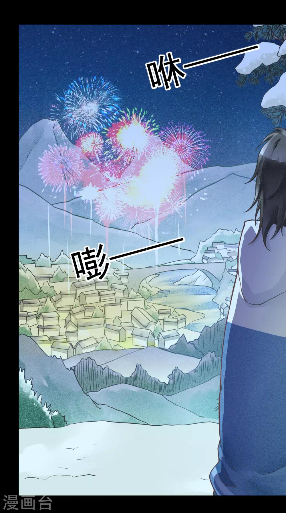 第16话 贪恋你的温度1-第16话