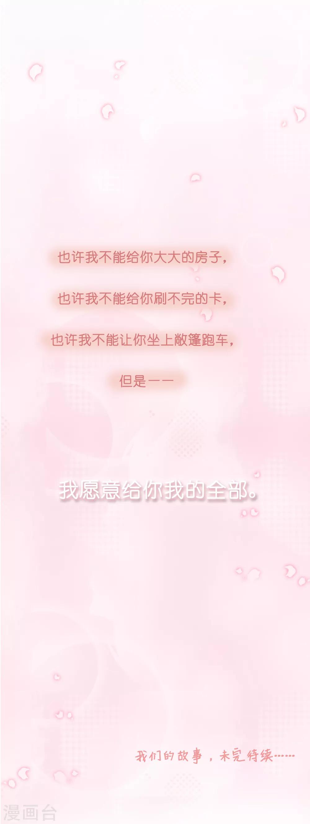 第16话 贪恋你的温度1-第16话