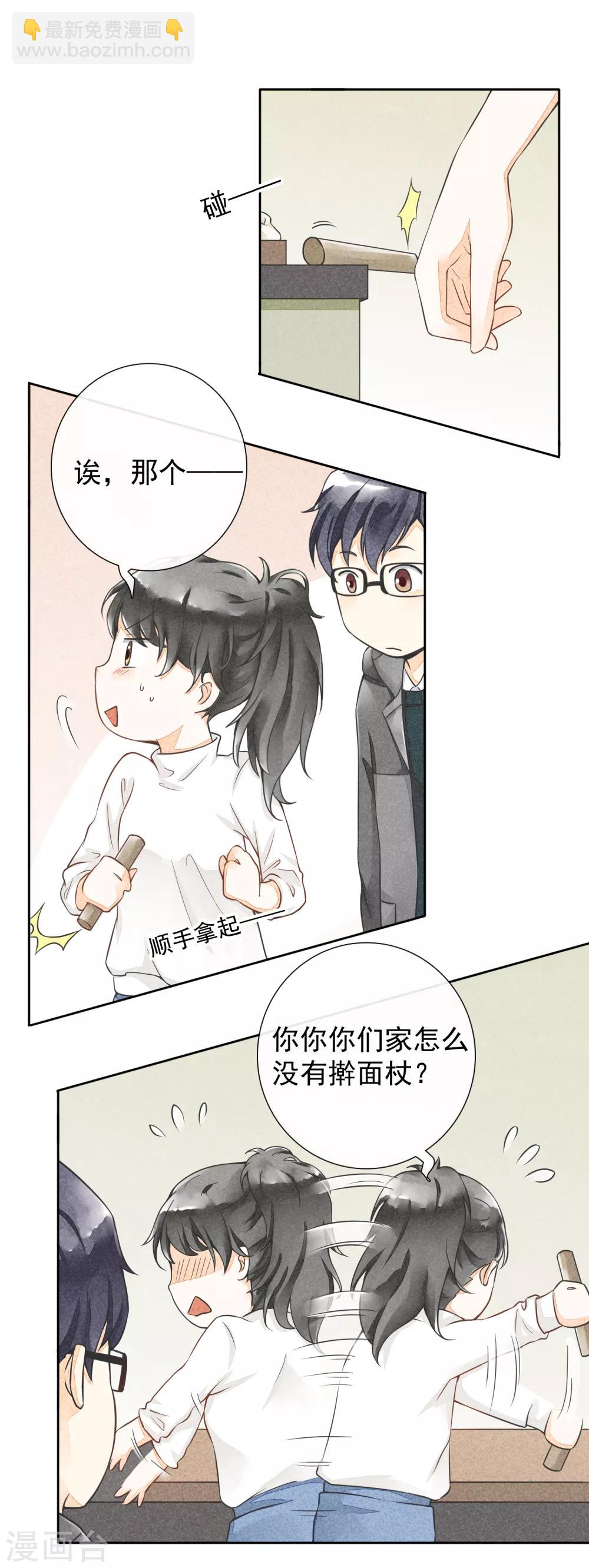 第16话 贪恋你的温度1-第16话