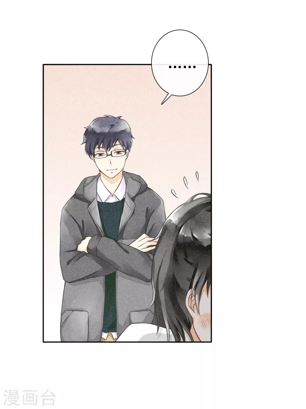 第16话 贪恋你的温度1-第16话