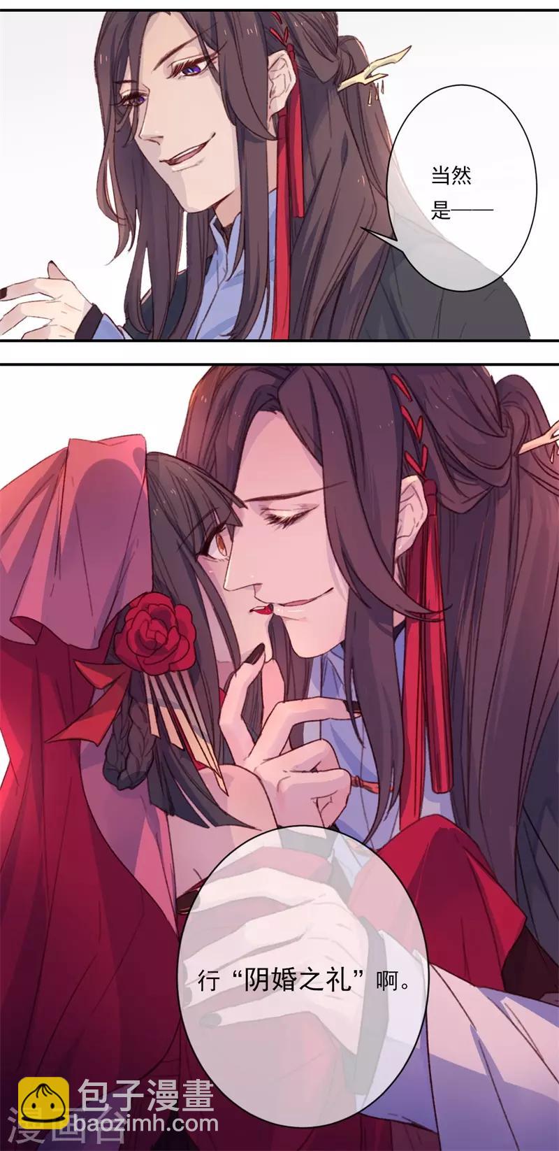 第18话 我的丈夫是绝世花美魂1(1/2)-第18话