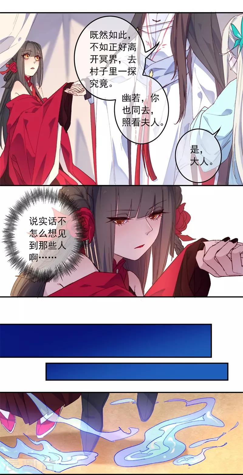 第18话 我的丈夫是绝世花美魂1(1/2)-第18话