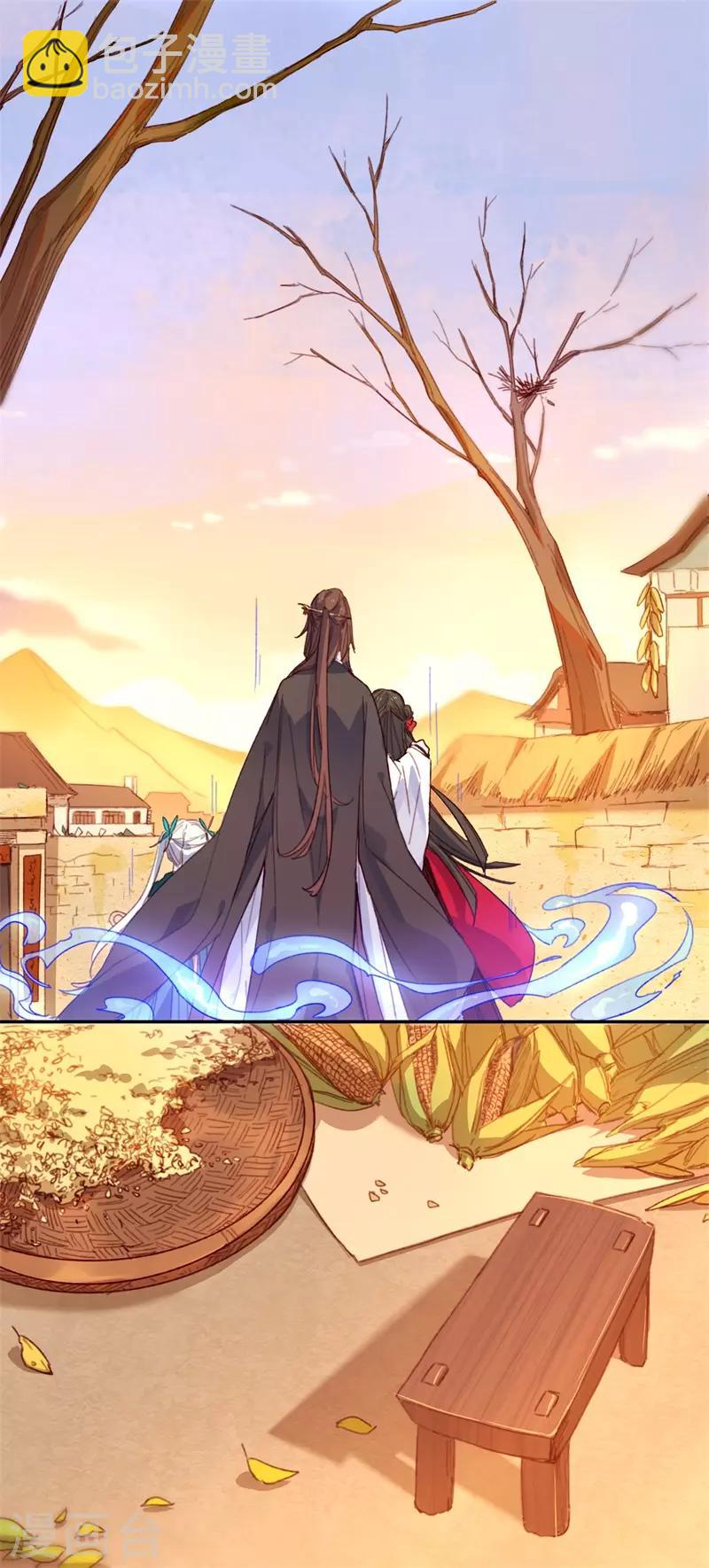 第18话 我的丈夫是绝世花美魂1(1/2)-第18话