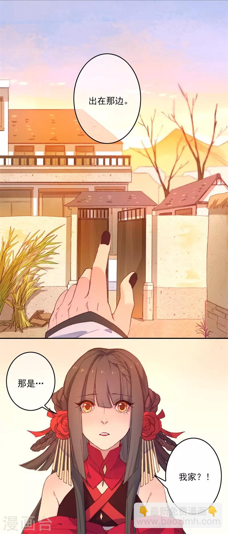 第18话 我的丈夫是绝世花美魂1(1/2)-第18话