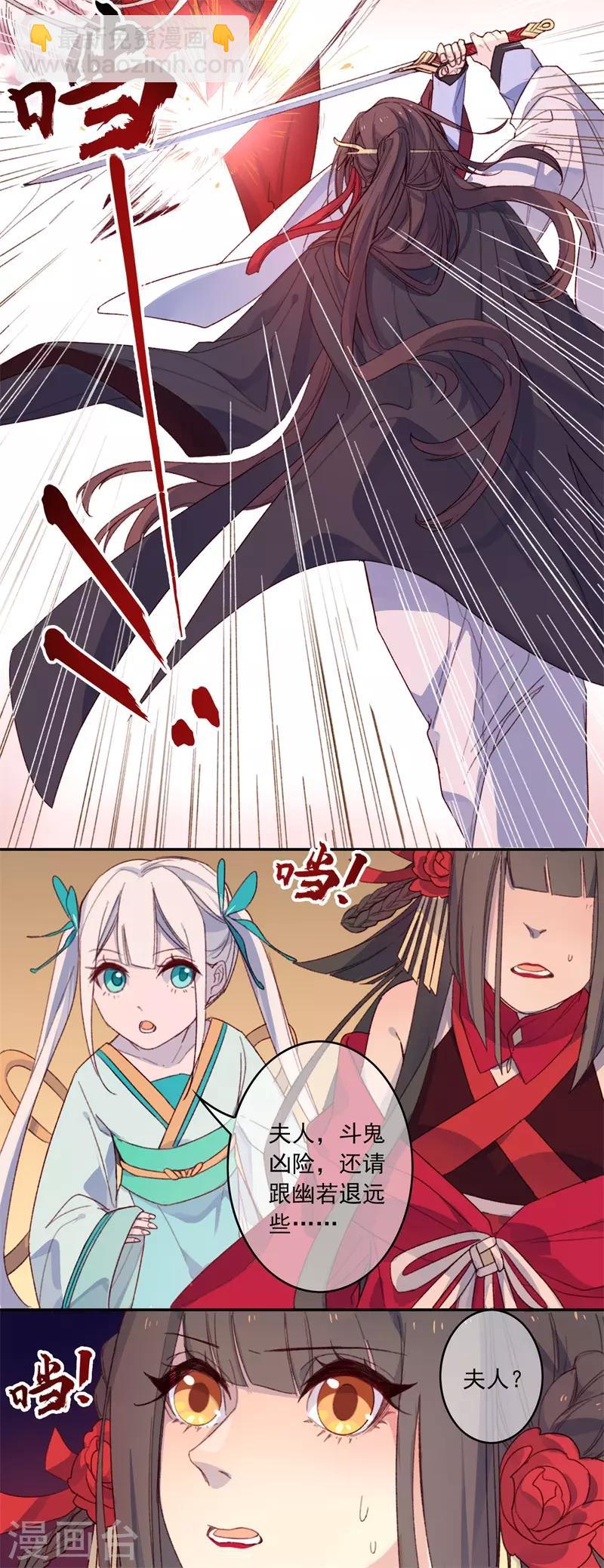 第18话 我的丈夫是绝世花美魂1(1/2)-第18话