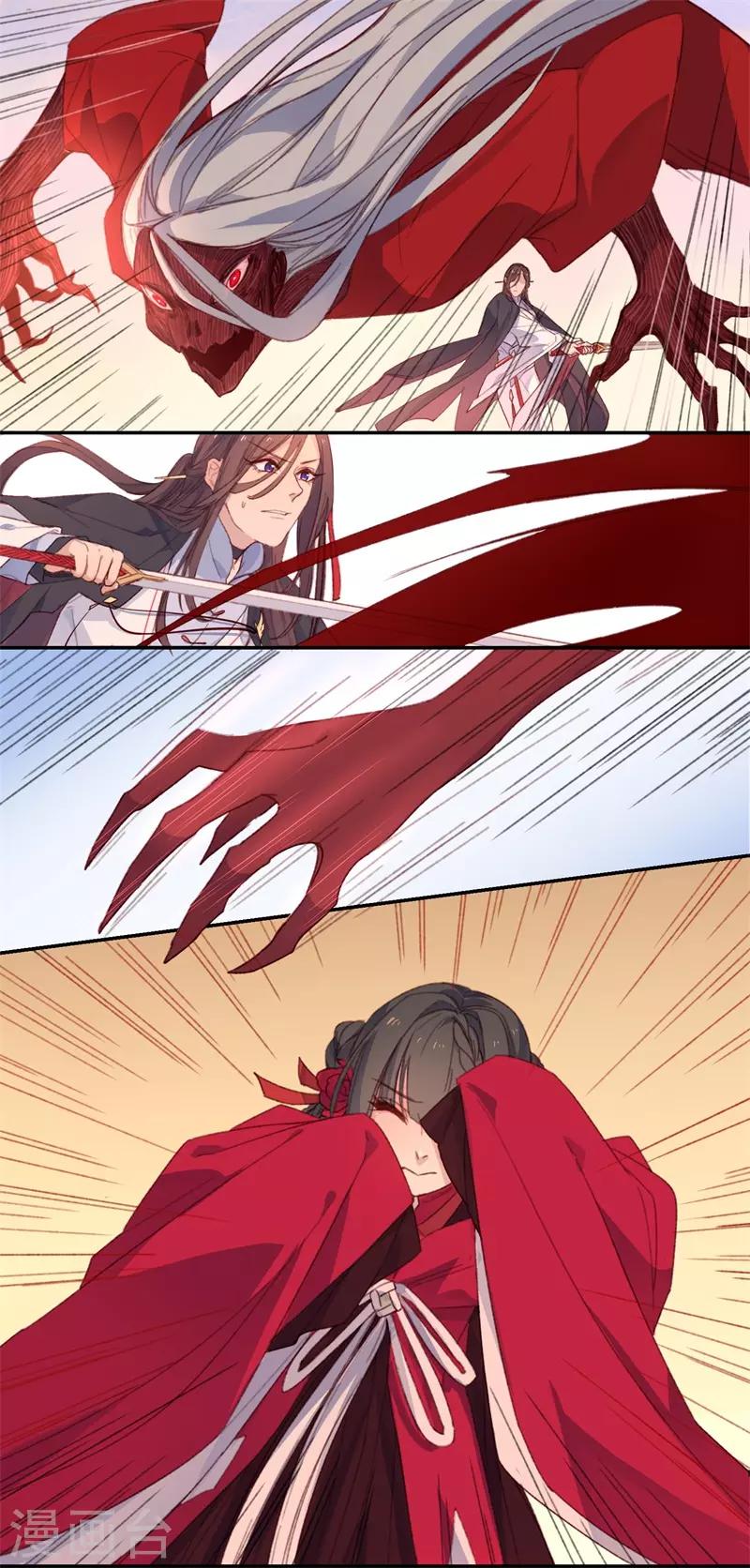 第18话 我的丈夫是绝世花美魂1(1/2)-第18话