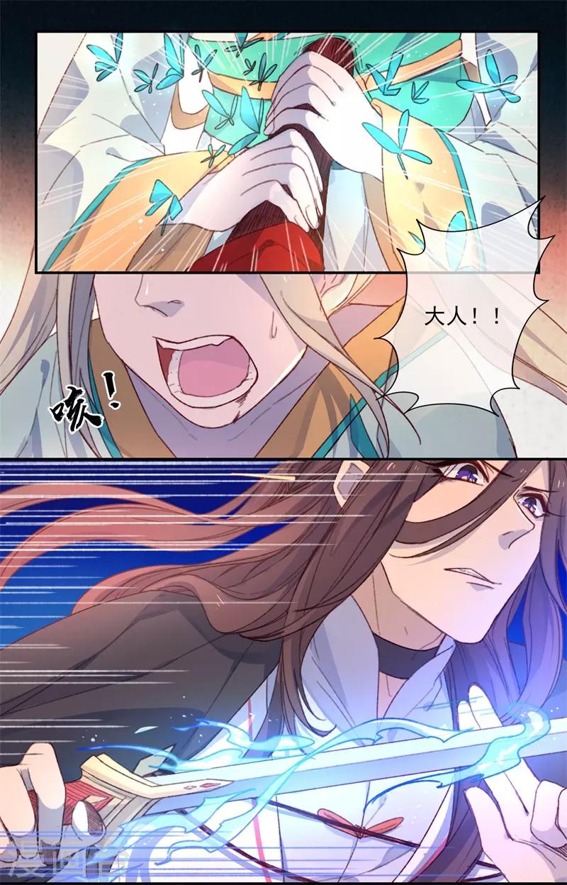 第18话 我的丈夫是绝世花美魂1(1/2)-第18话