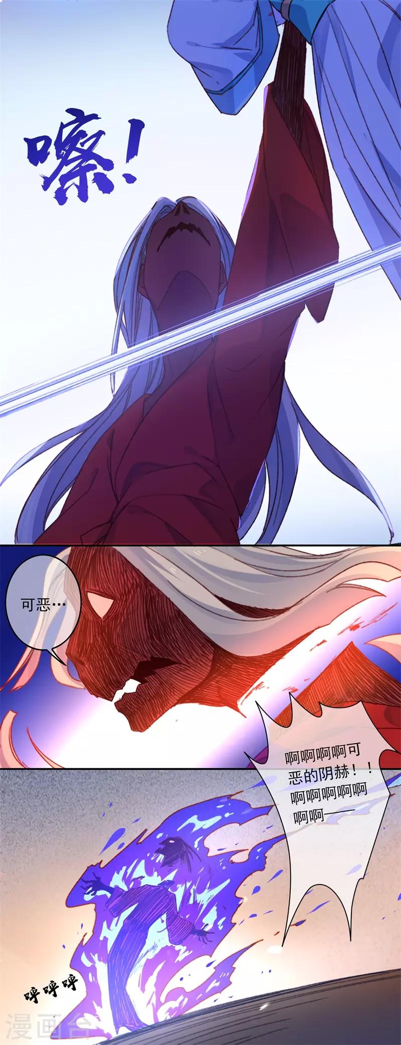 第18话 我的丈夫是绝世花美魂1(1/2)-第18话