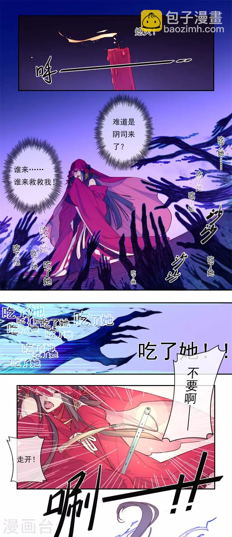 第18话 我的丈夫是绝世花美魂1(1/2)-第18话