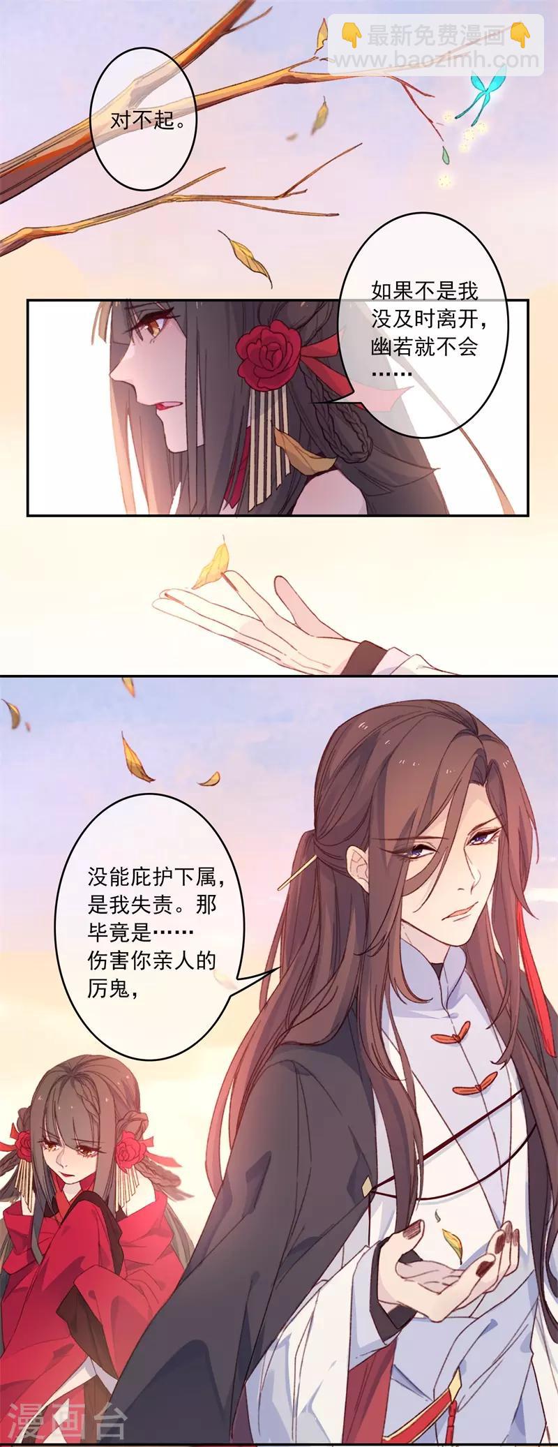 第18话 我的丈夫是绝世花美魂1(1/2)-第18话