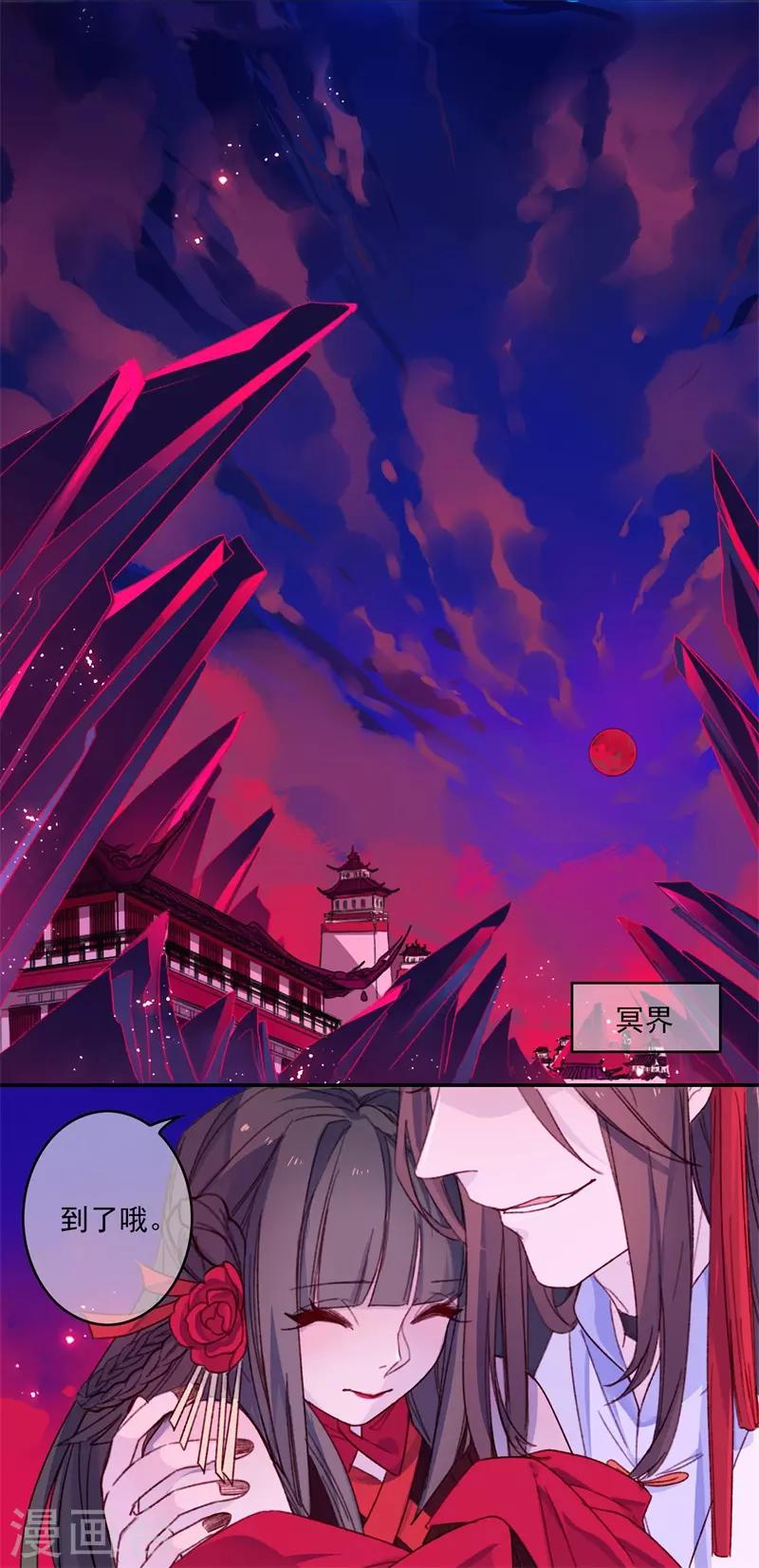 第18话 我的丈夫是绝世花美魂1(1/2)-第18话