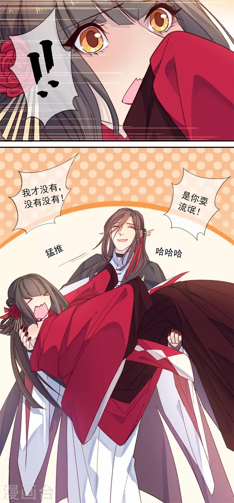 第18话 我的丈夫是绝世花美魂1(1/2)-第18话