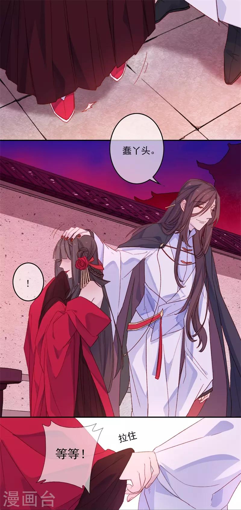 第18话 我的丈夫是绝世花美魂1(1/2)-第18话