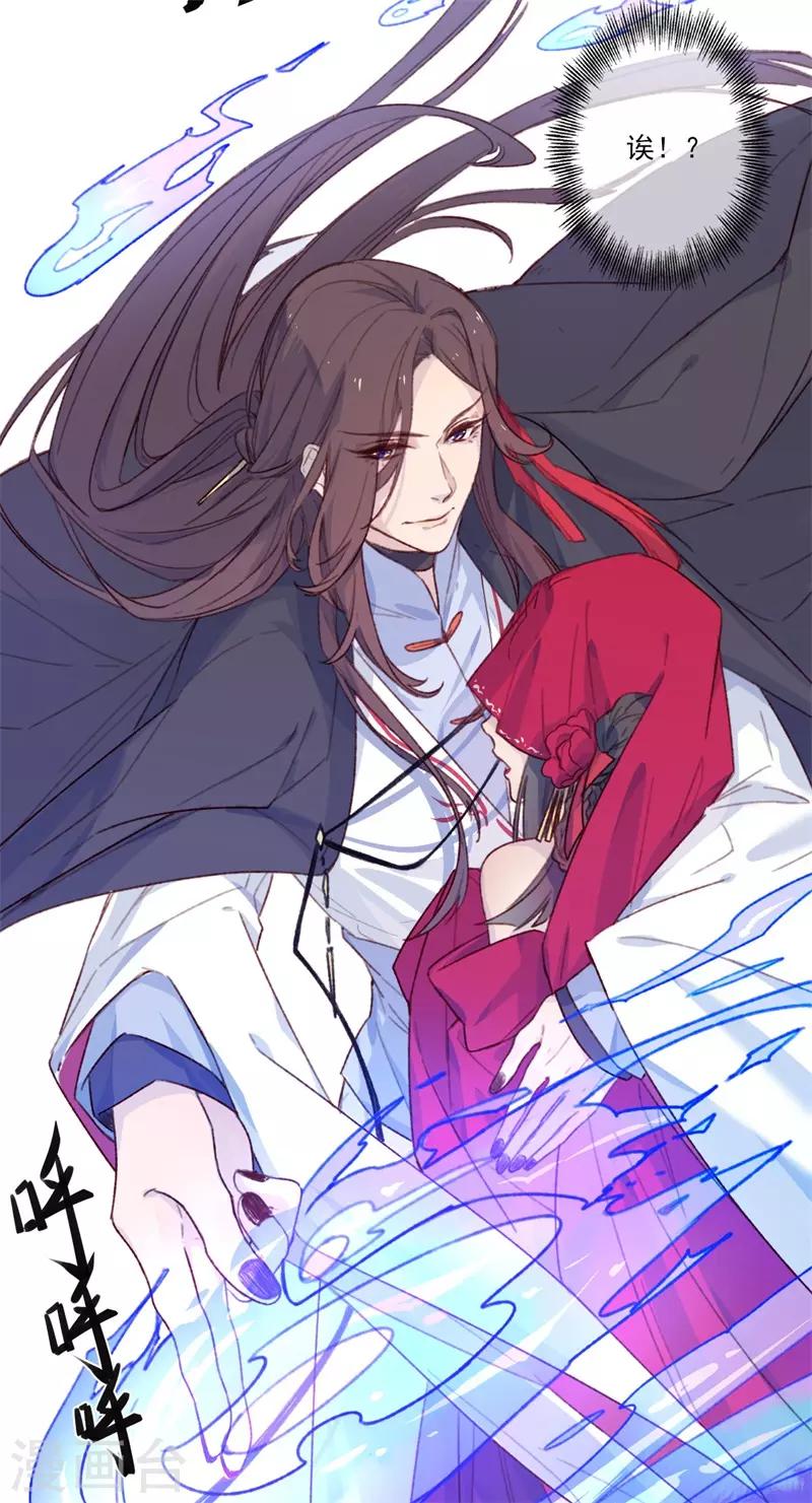 第18话 我的丈夫是绝世花美魂1(1/2)-第18话