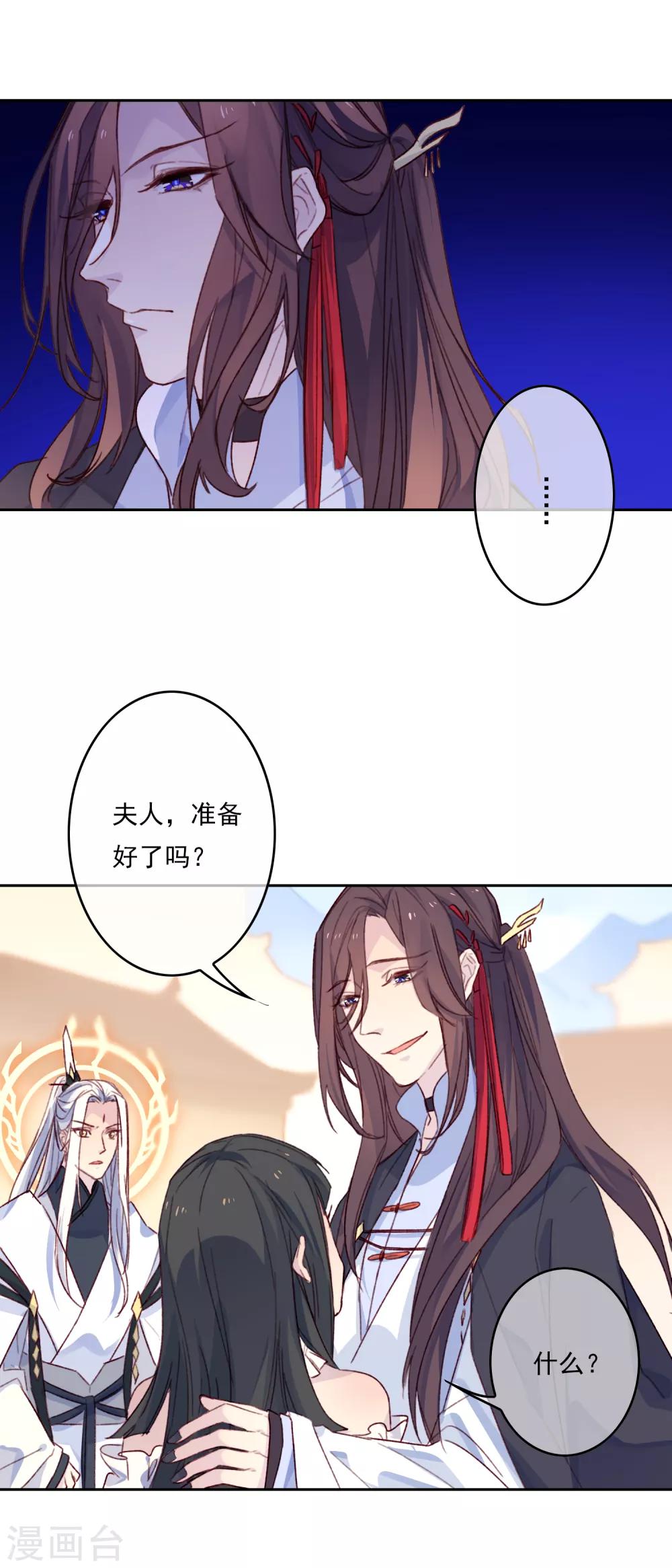 第20话 我的丈夫是绝世花美魂3(1/2)-第20话