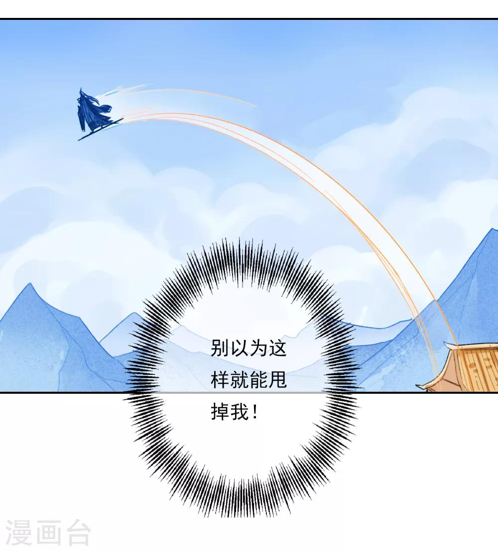 第20话 我的丈夫是绝世花美魂3(1/2)-第20话