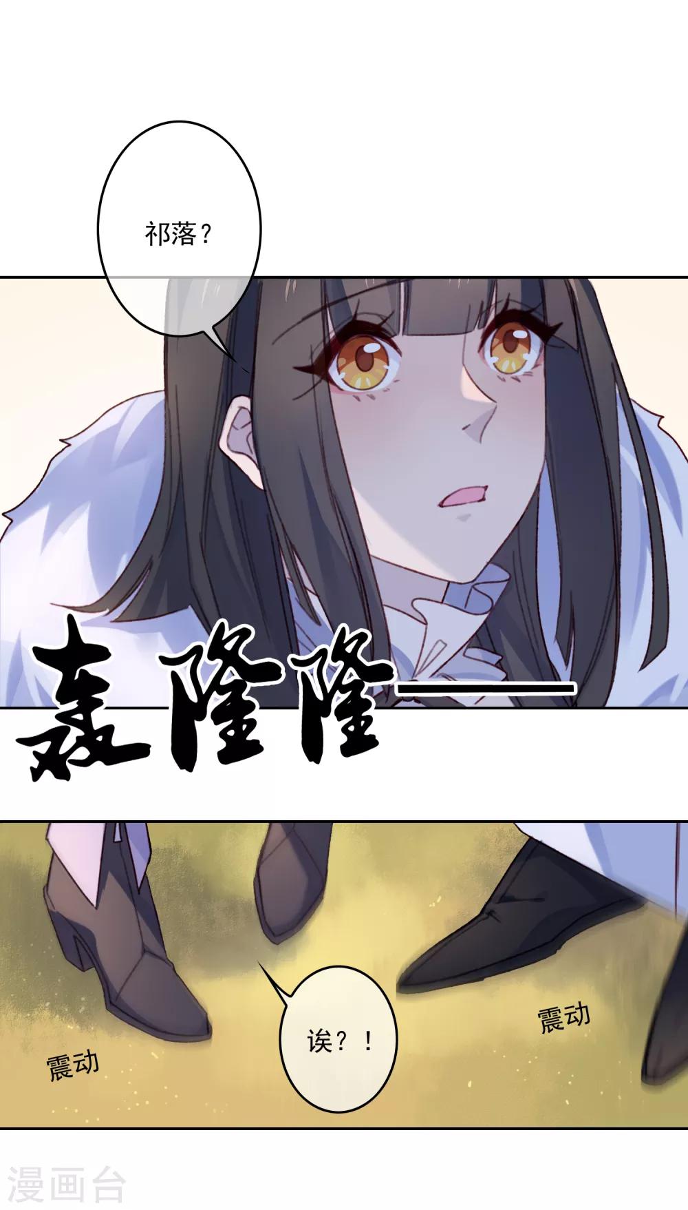 第20话 我的丈夫是绝世花美魂3(1/2)-第20话