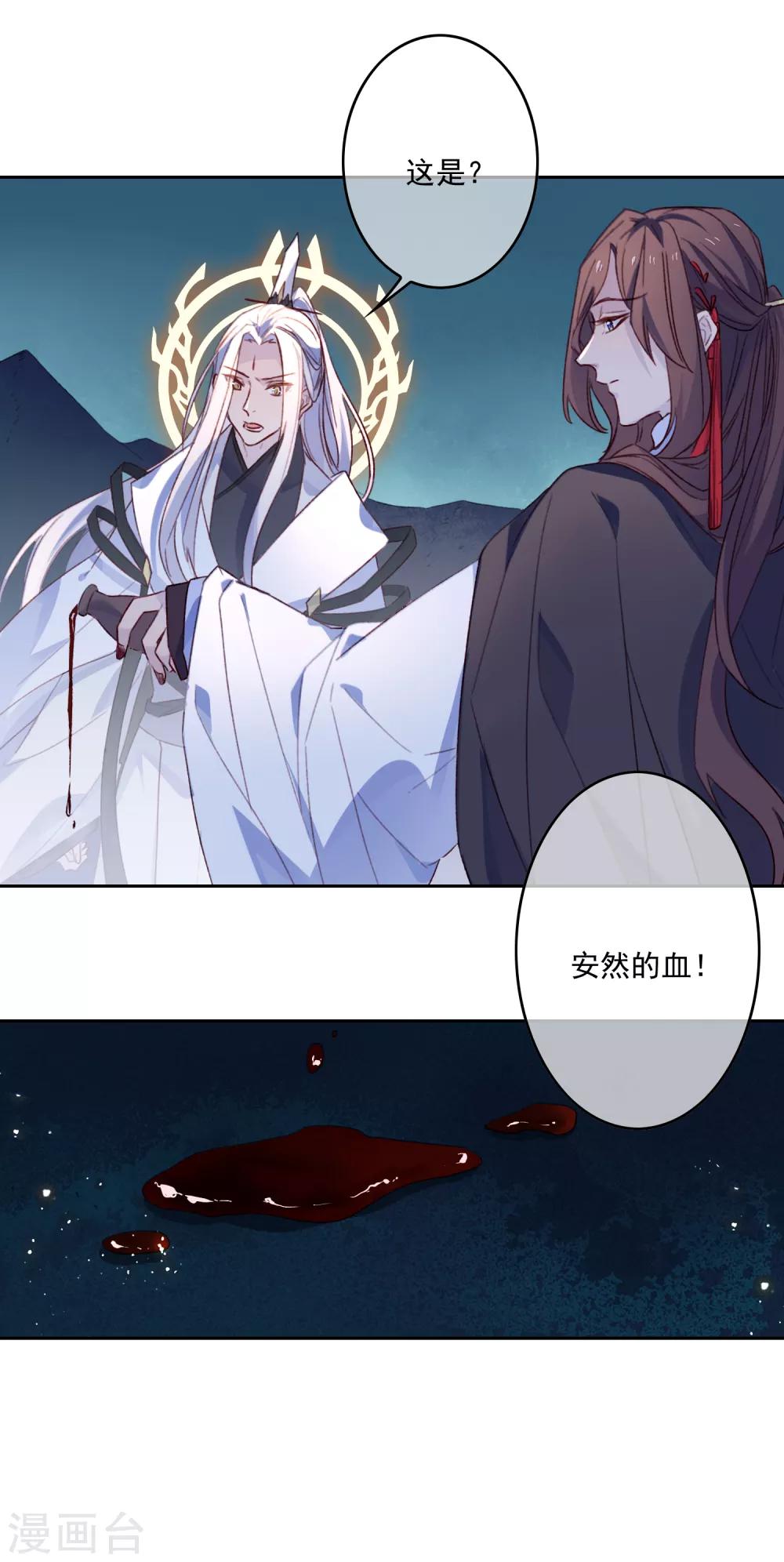 第20话 我的丈夫是绝世花美魂3(1/2)-第20话