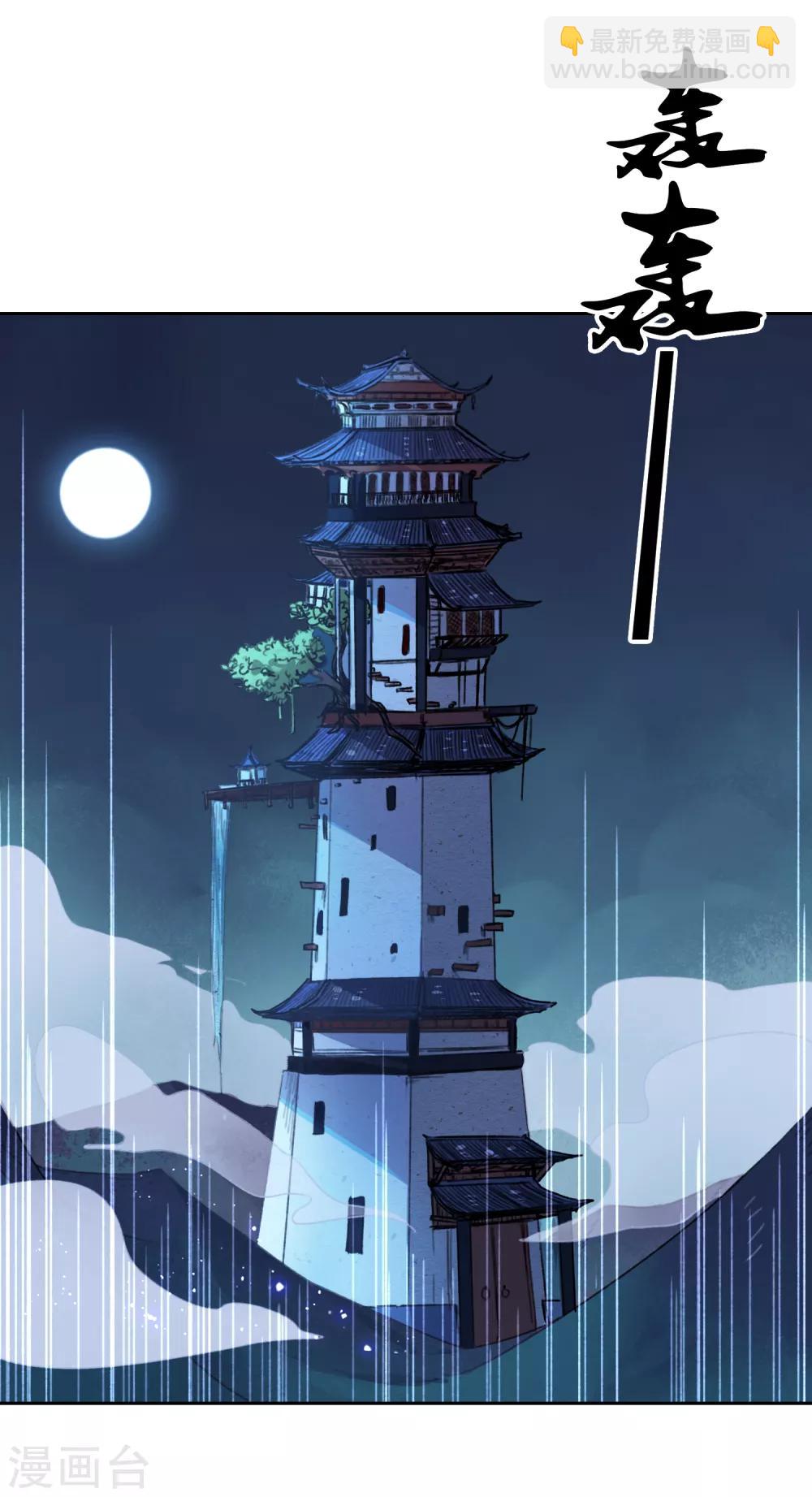 第20话 我的丈夫是绝世花美魂3(1/2)-第20话