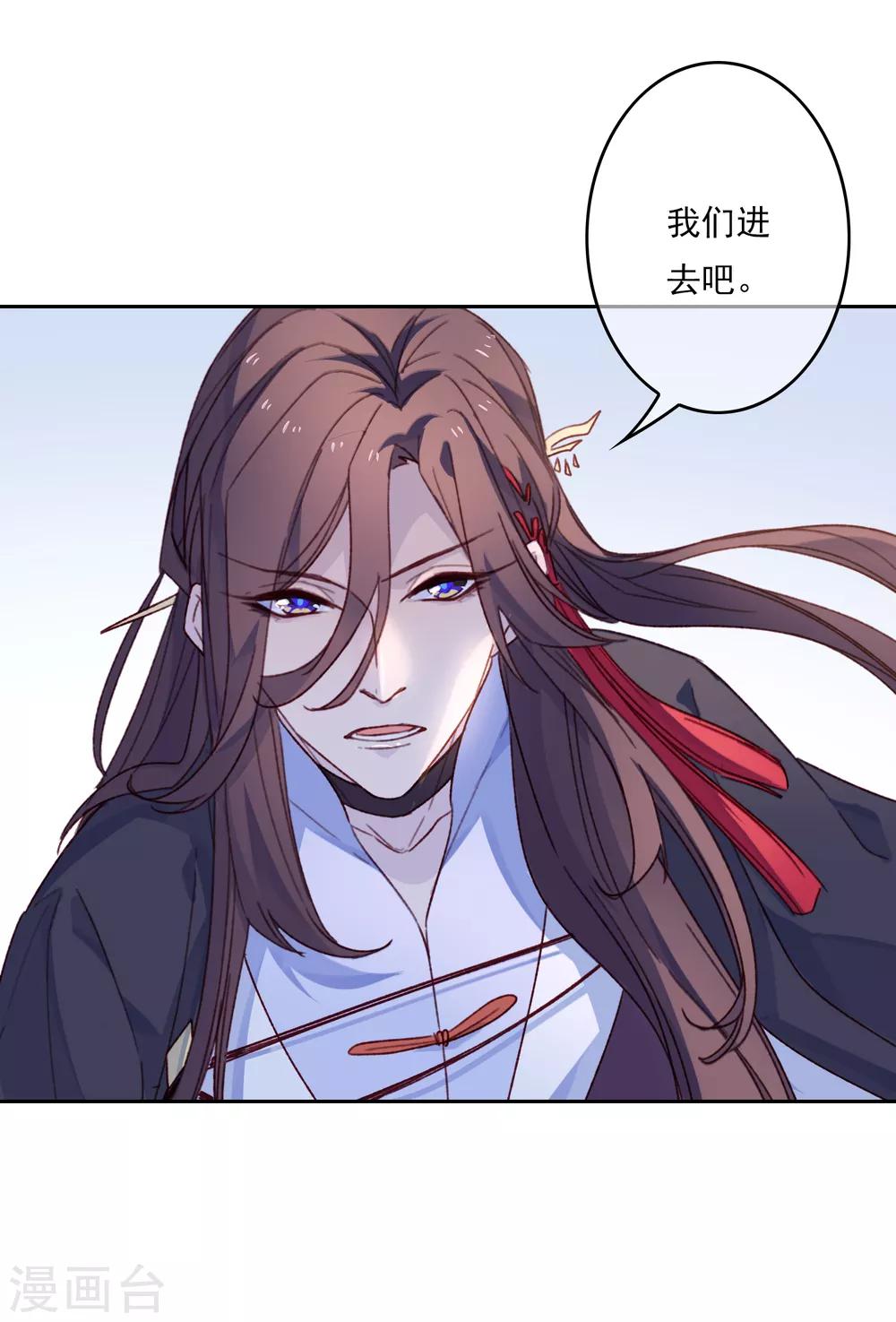 第20话 我的丈夫是绝世花美魂3(1/2)-第20话