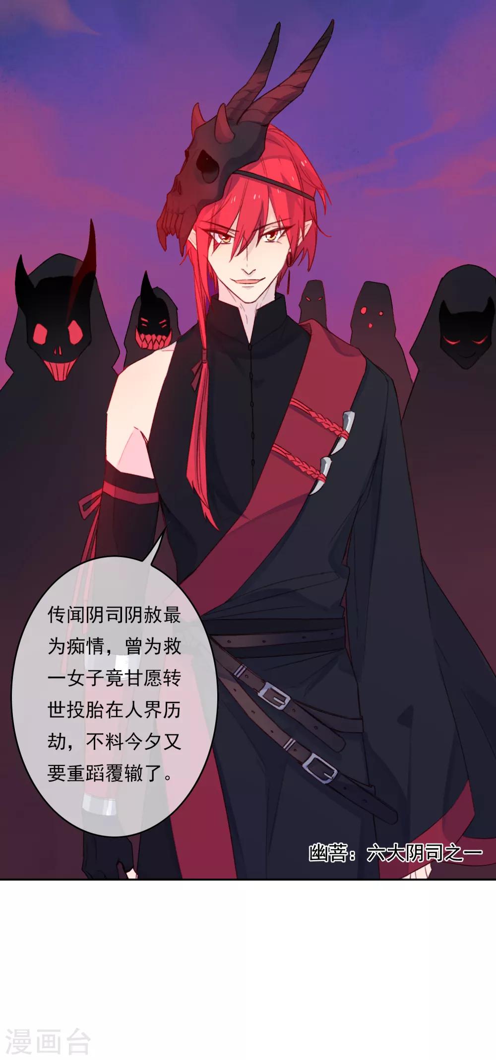 第20话 我的丈夫是绝世花美魂3(1/2)-第20话