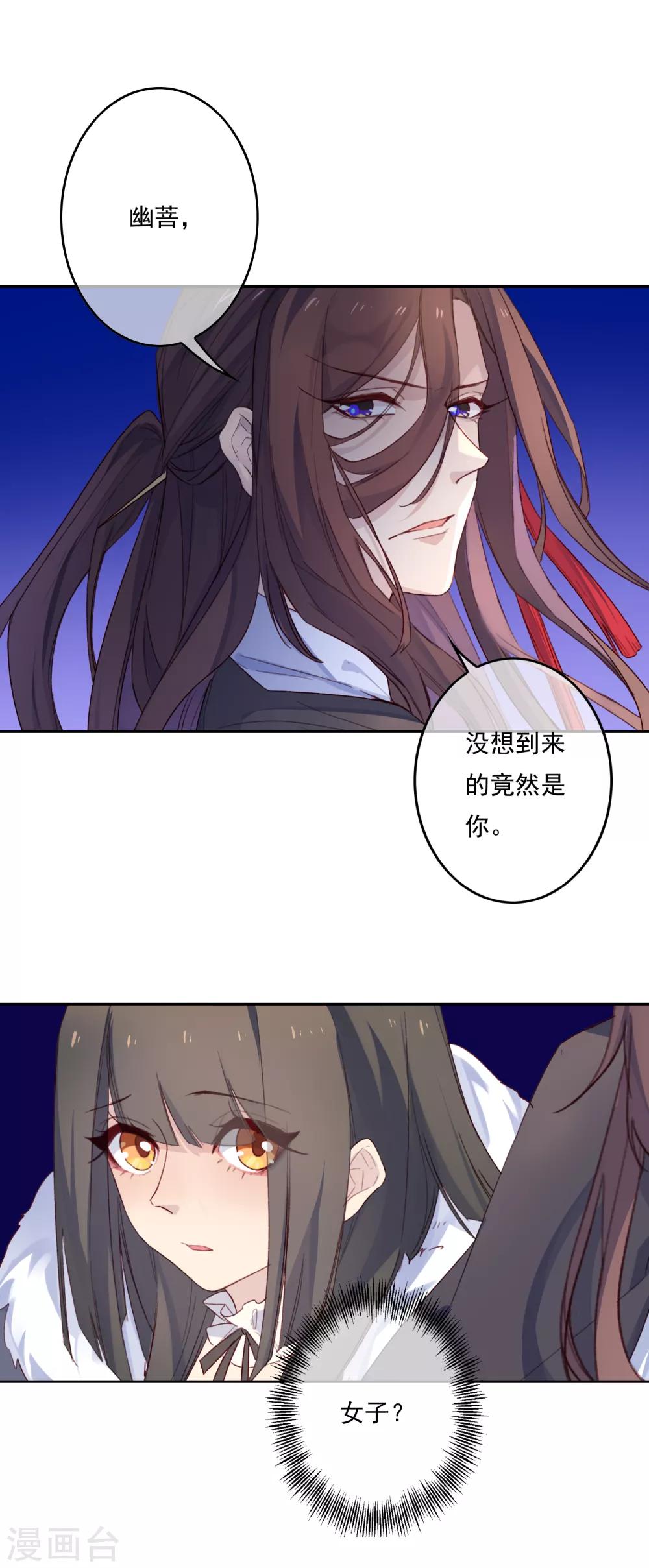 第20话 我的丈夫是绝世花美魂3(1/2)-第20话