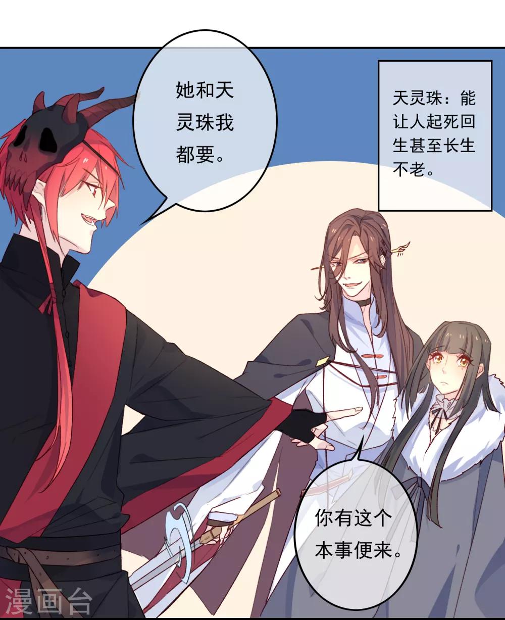 第20话 我的丈夫是绝世花美魂3(1/2)-第20话