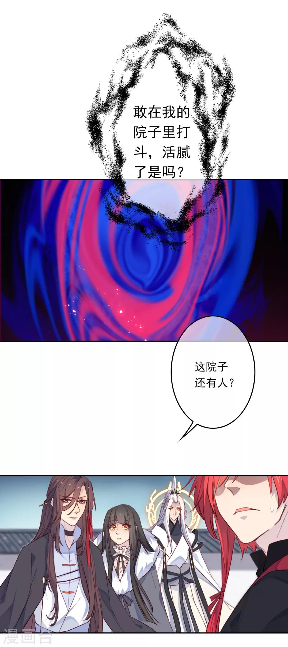 第20话 我的丈夫是绝世花美魂3(1/2)-第20话