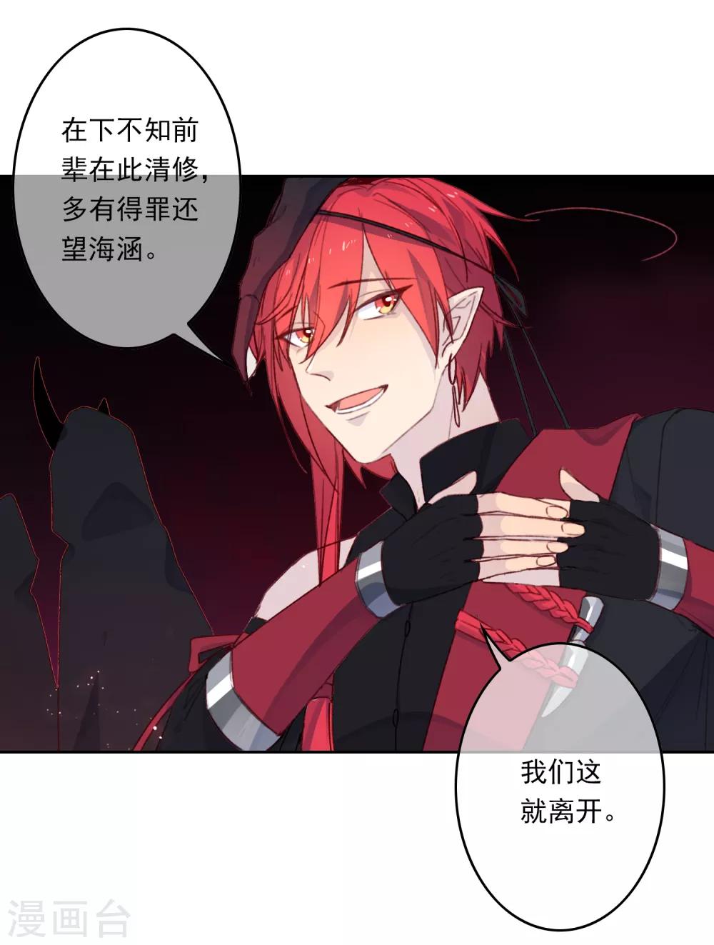 第20话 我的丈夫是绝世花美魂3(1/2)-第20话