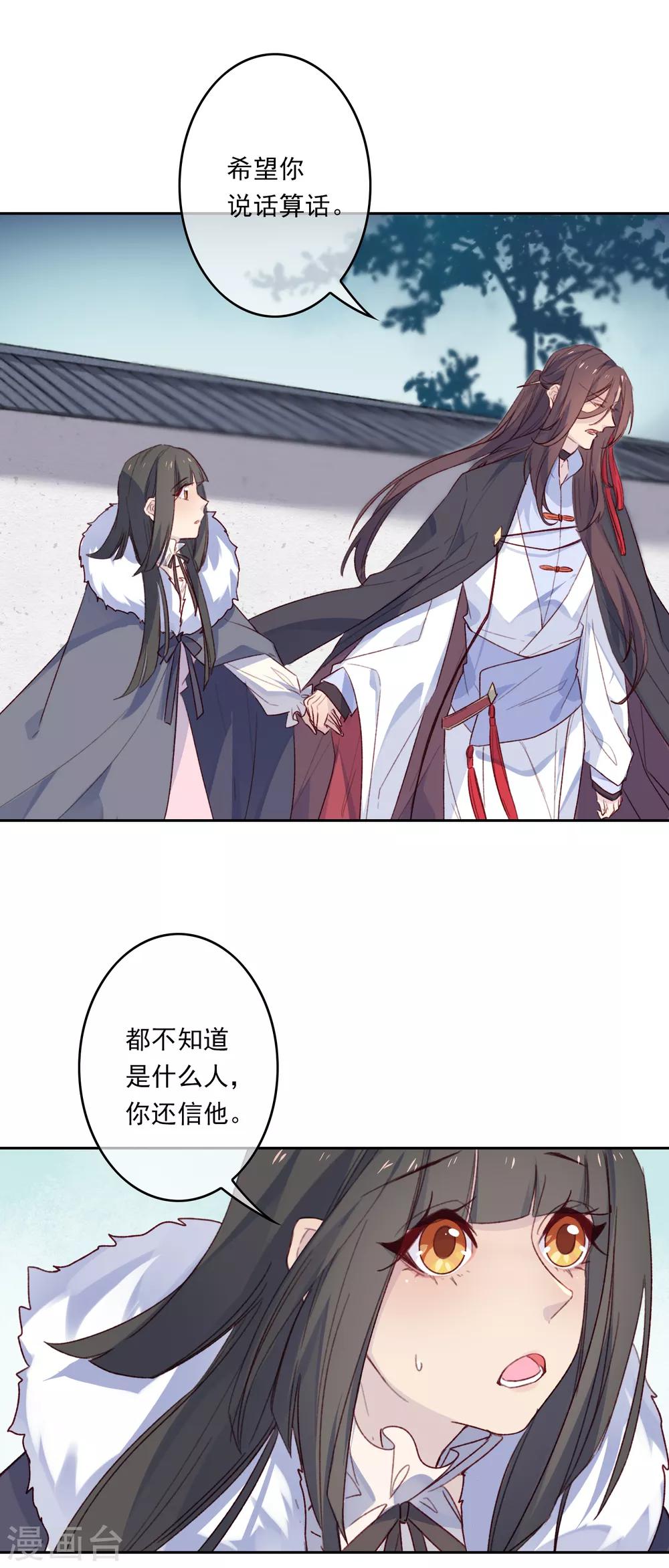 第20话 我的丈夫是绝世花美魂3(1/2)-第20话