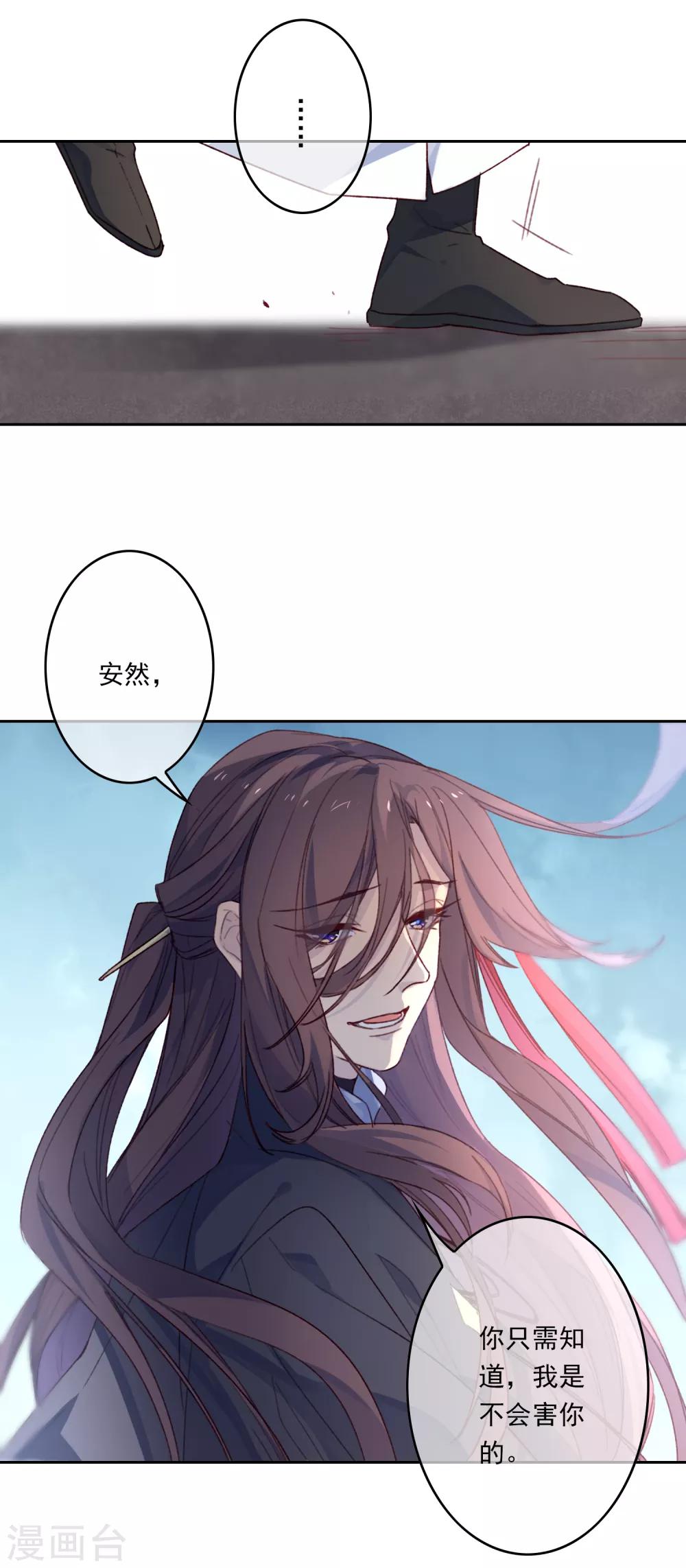 第20话 我的丈夫是绝世花美魂3(1/2)-第20话