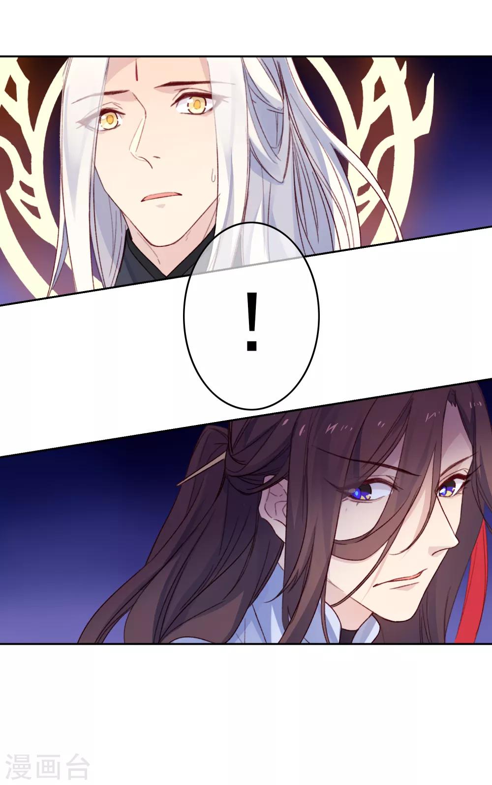 第20话 我的丈夫是绝世花美魂3(1/2)-第20话