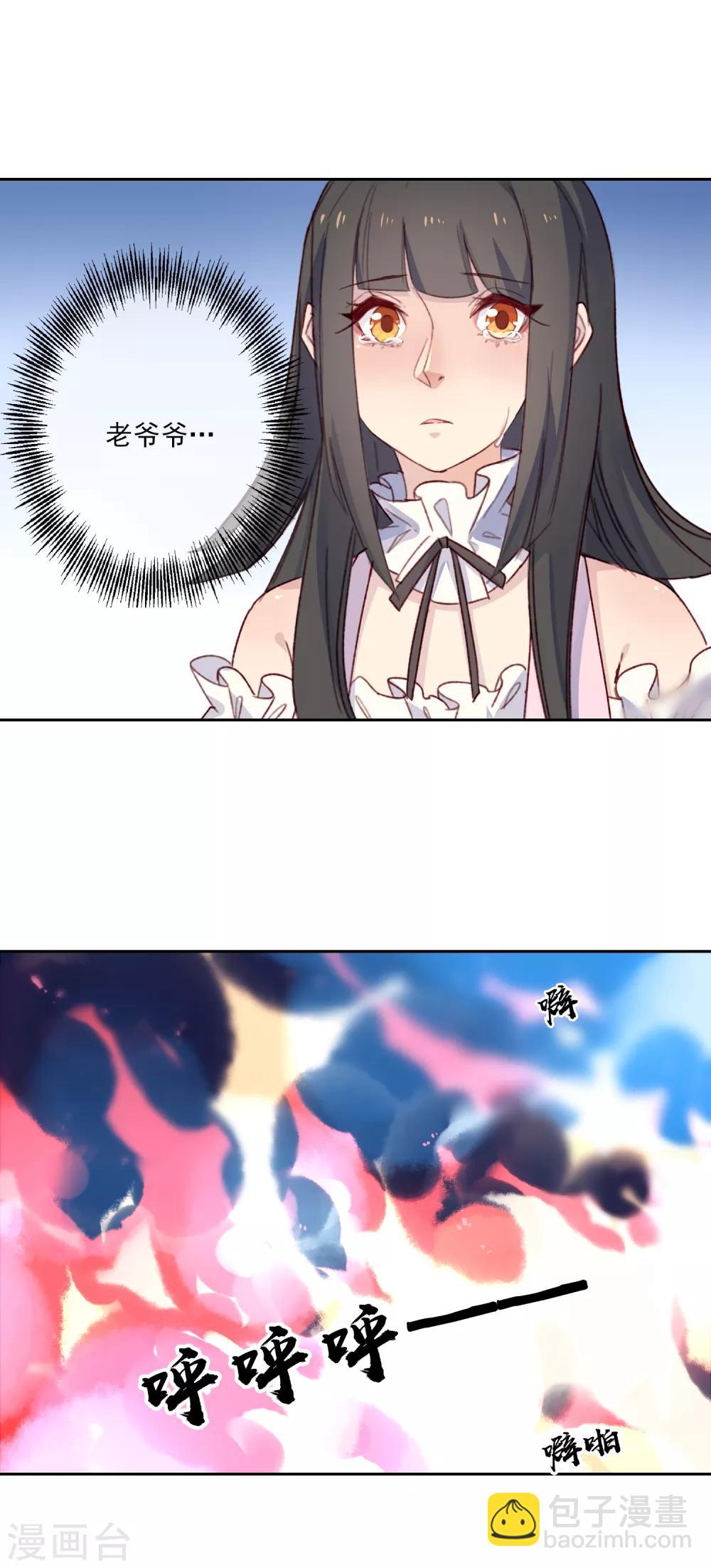 第20话 我的丈夫是绝世花美魂3(1/2)-第20话