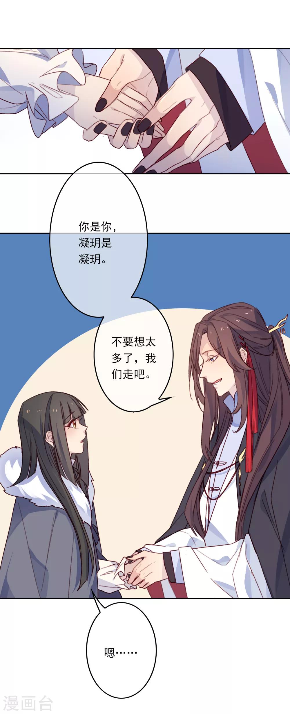 第20话 我的丈夫是绝世花美魂3(1/2)-第20话