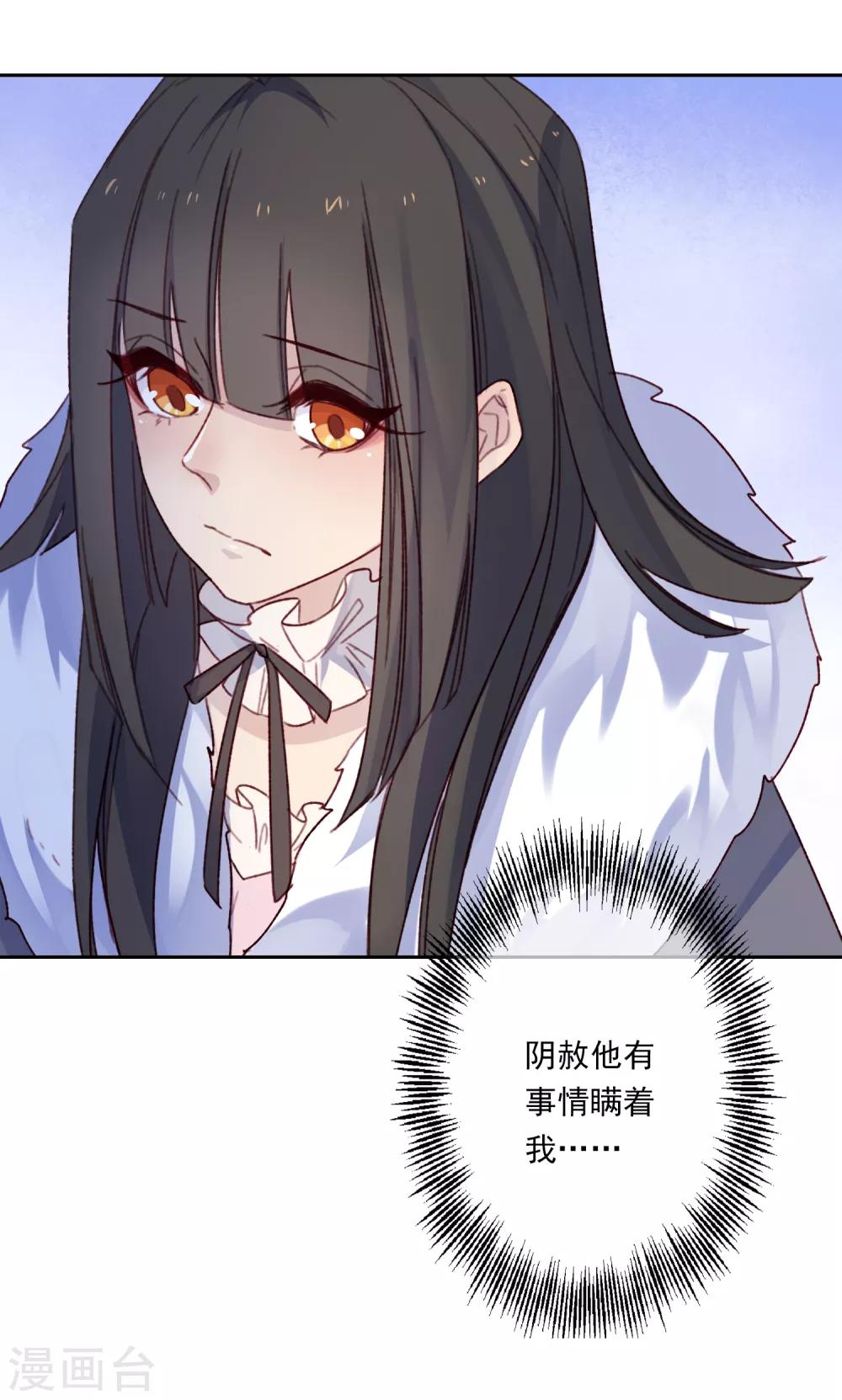 第20话 我的丈夫是绝世花美魂3(1/2)-第20话