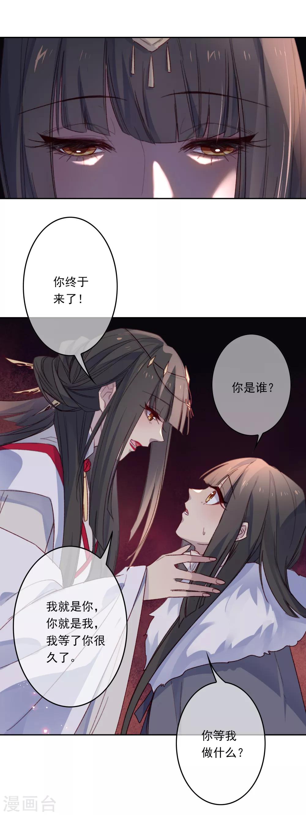 第20话 我的丈夫是绝世花美魂3(1/2)-第20话