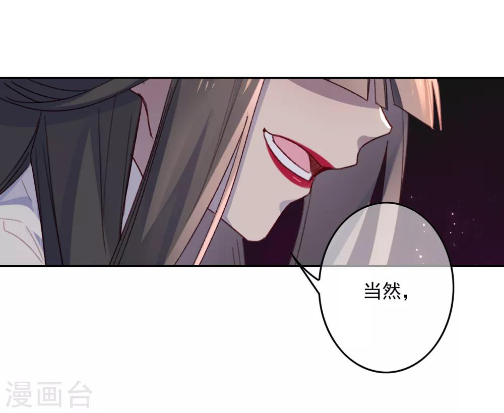 第20话 我的丈夫是绝世花美魂3(1/2)-第20话