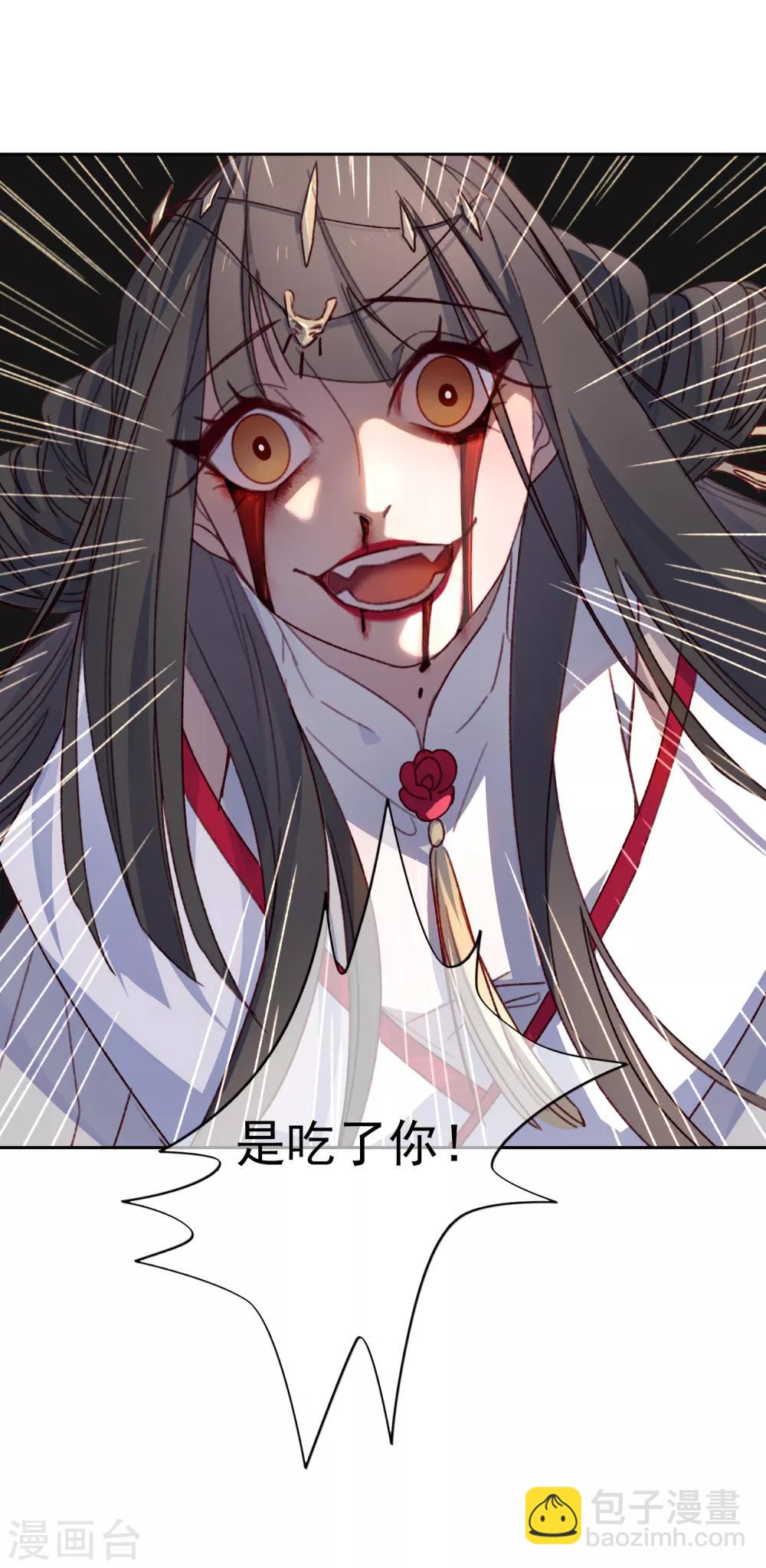 第20话 我的丈夫是绝世花美魂3(1/2)-第20话