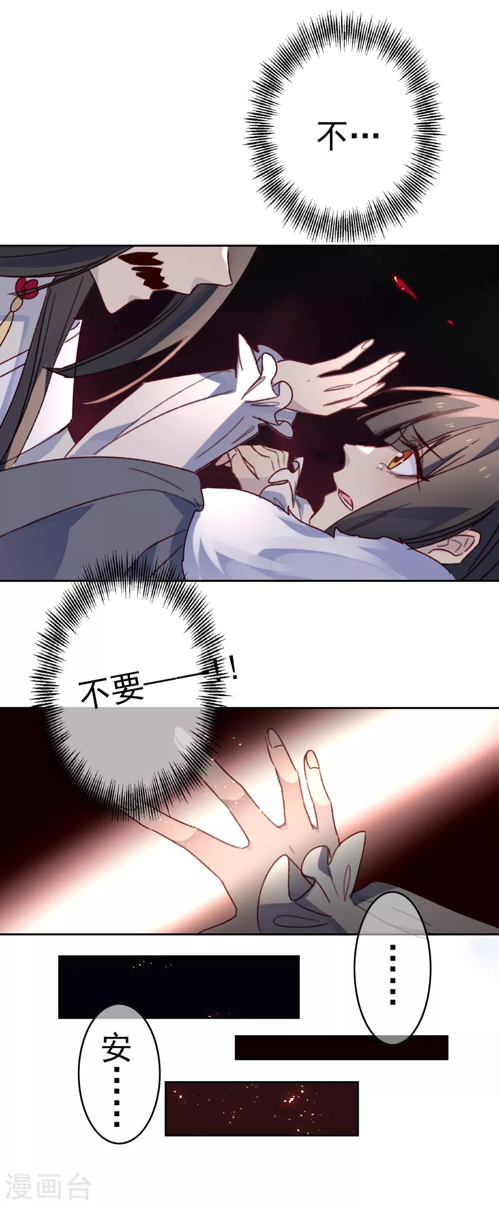 第20话 我的丈夫是绝世花美魂3(1/2)-第20话