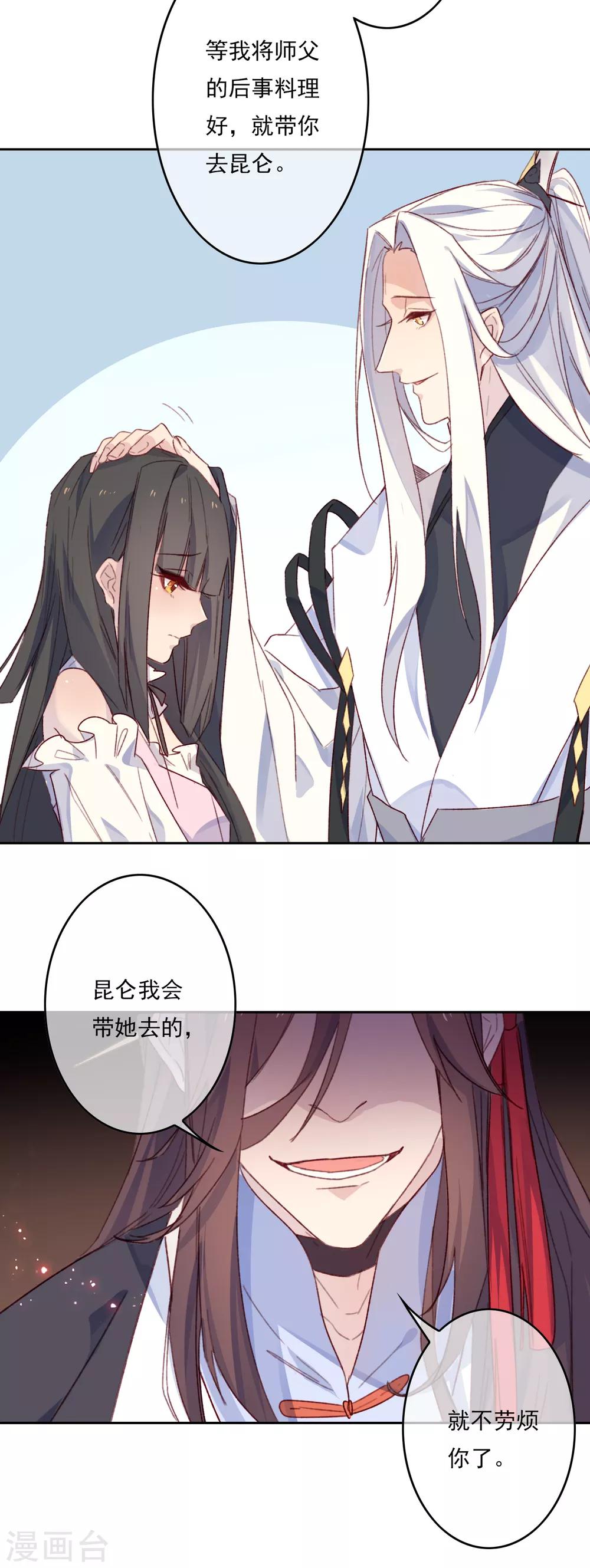 第20话 我的丈夫是绝世花美魂3(1/2)-第20话