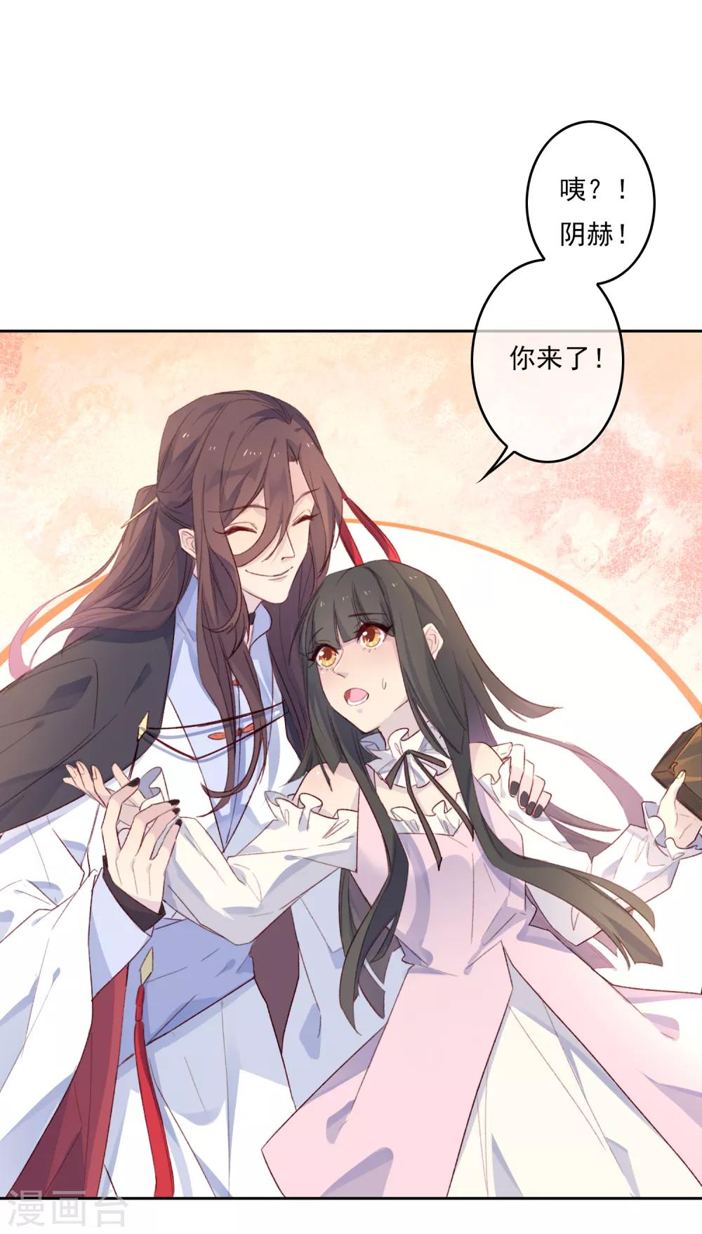 第20话 我的丈夫是绝世花美魂3(1/2)-第20话