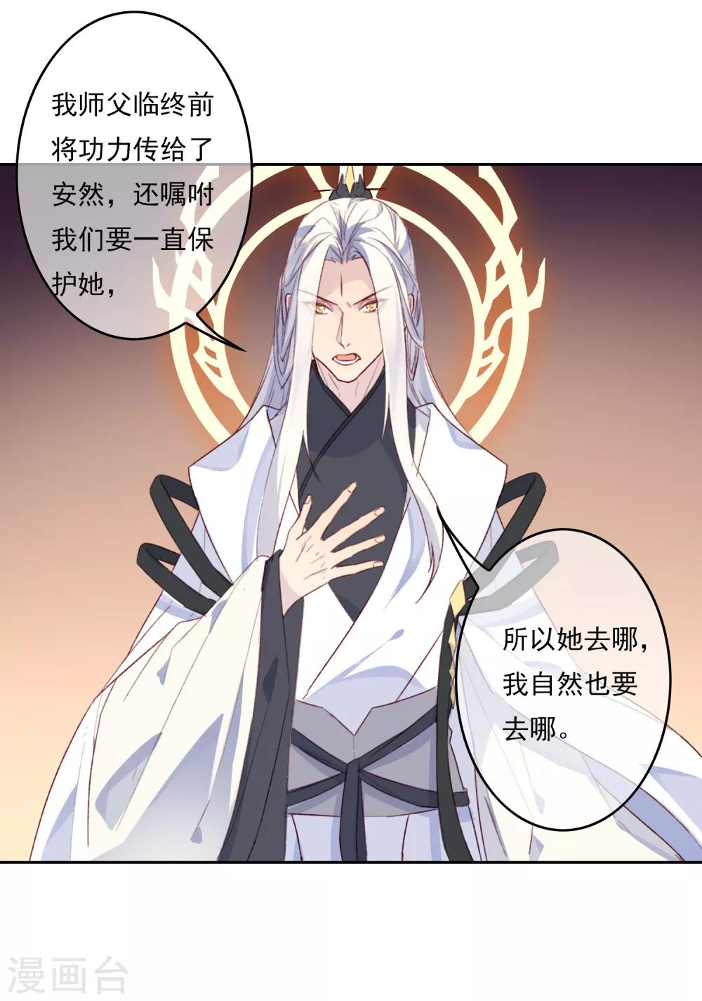 第20话 我的丈夫是绝世花美魂3(1/2)-第20话