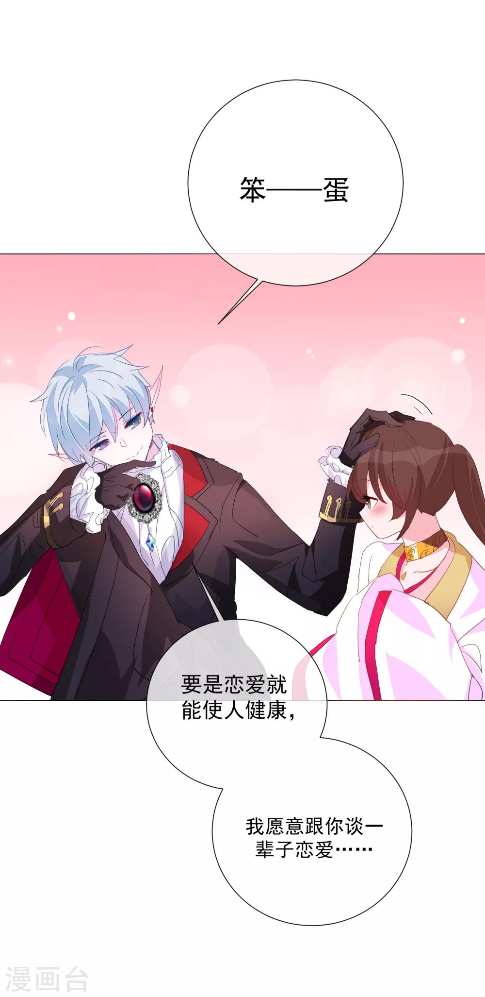 第22话 成为更好的自己1(1/2)-第22话