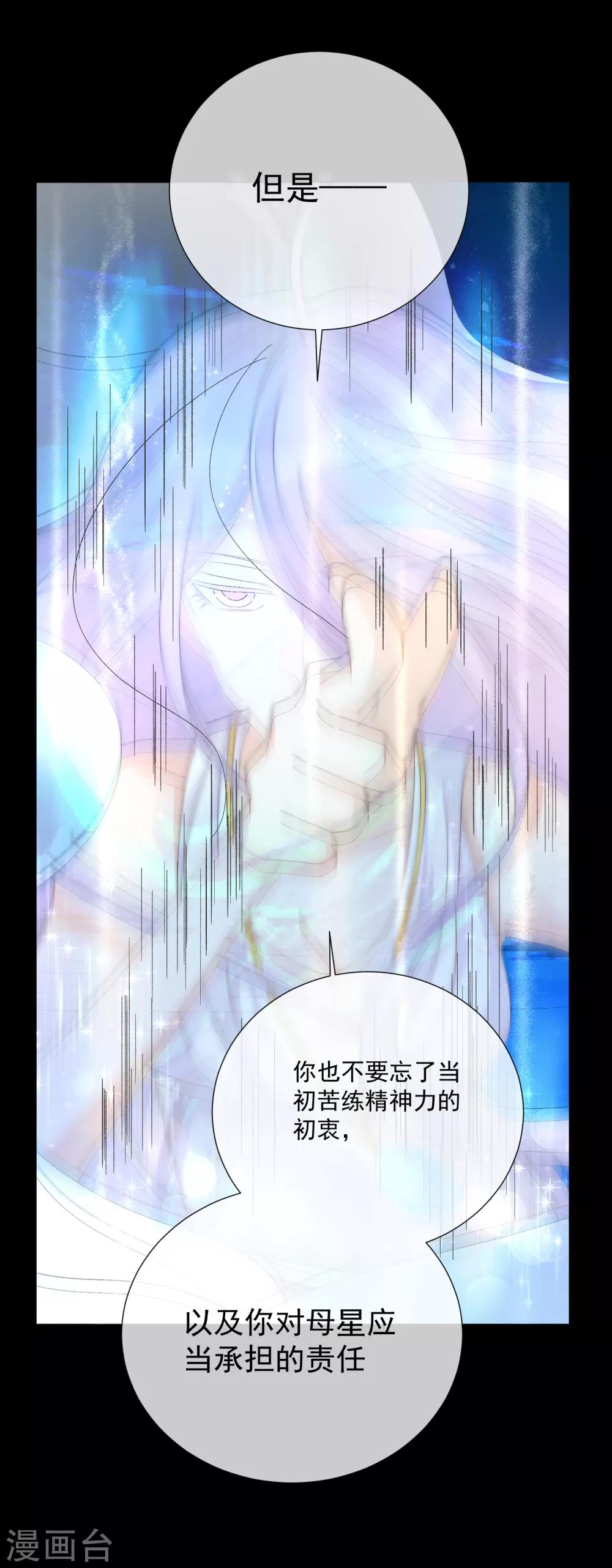 第22话 成为更好的自己1(1/2)-第22话