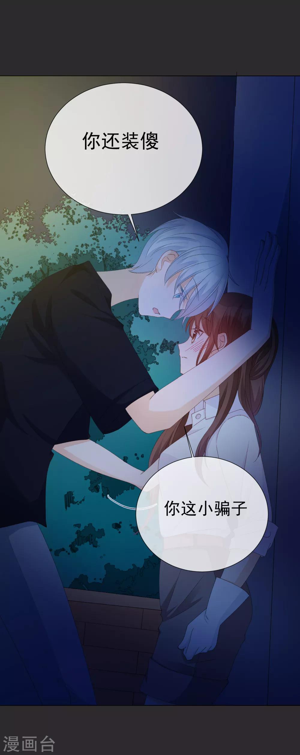 第22话 成为更好的自己1(1/2)-第22话