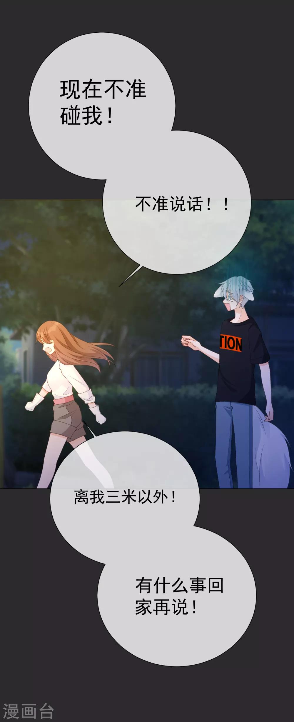 第22话 成为更好的自己1(1/2)-第22话