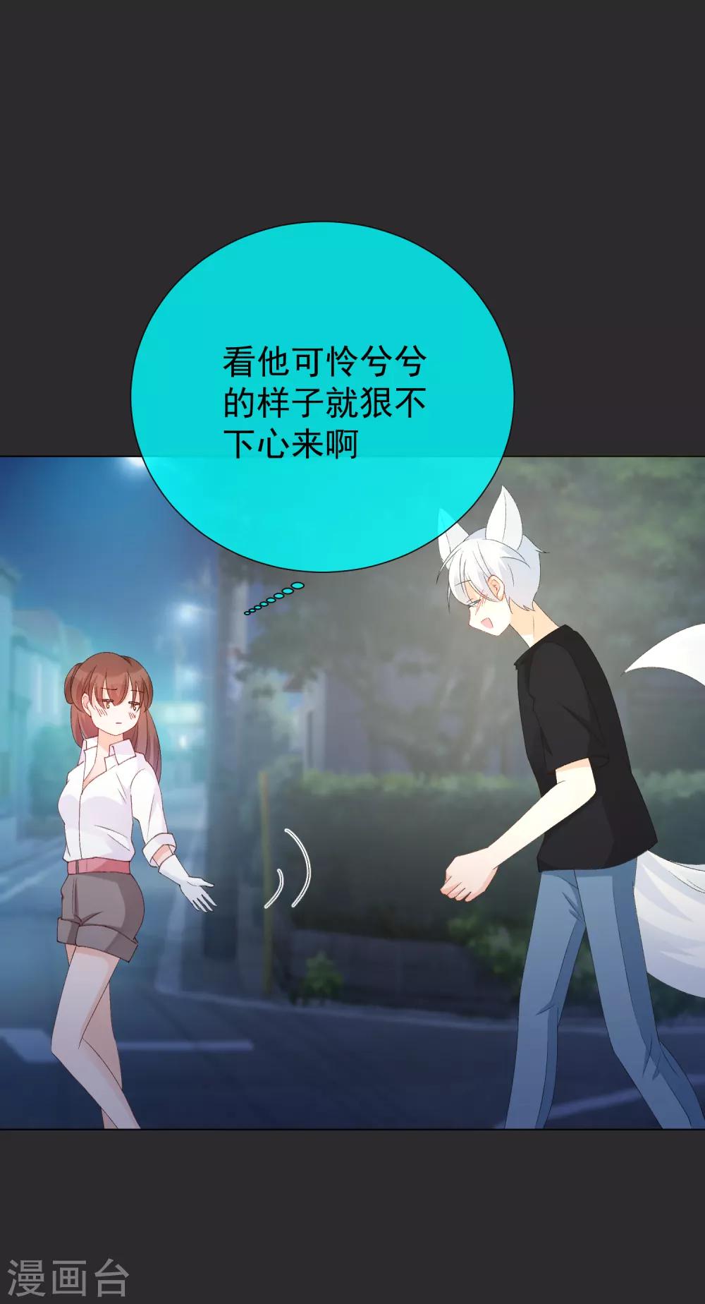 第22话 成为更好的自己1(1/2)-第22话